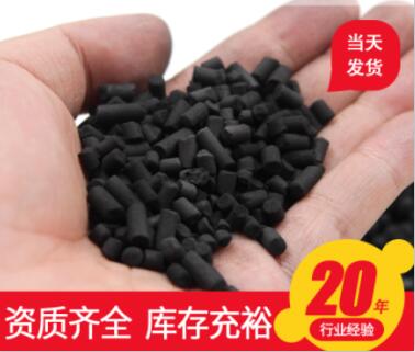 鹽城優(yōu)良<a href=http://www.gilclayton.com/zzhxt/ target=_blank class=infotextkey>柱狀活性炭</a>價(jià)格