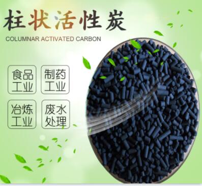 鷹潭木質<a href=http://www.gilclayton.com/zzhxt/ target=_blank class=infotextkey>柱狀活性炭</a>價格