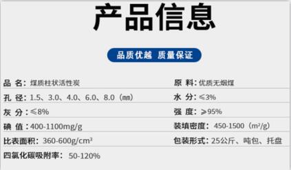 南通<a href=http://www.gilclayton.com/zzhxt/ target=_blank class=infotextkey>柱狀活性炭</a>廠家價(jià)格