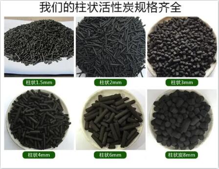 德州<a href=http://www.gilclayton.com/zzhxt/ target=_blank class=infotextkey>柱狀活性炭</a>更換價格